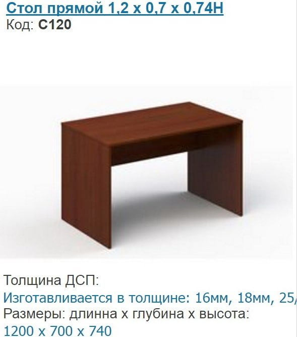 Офисная мебель Стандарт акция