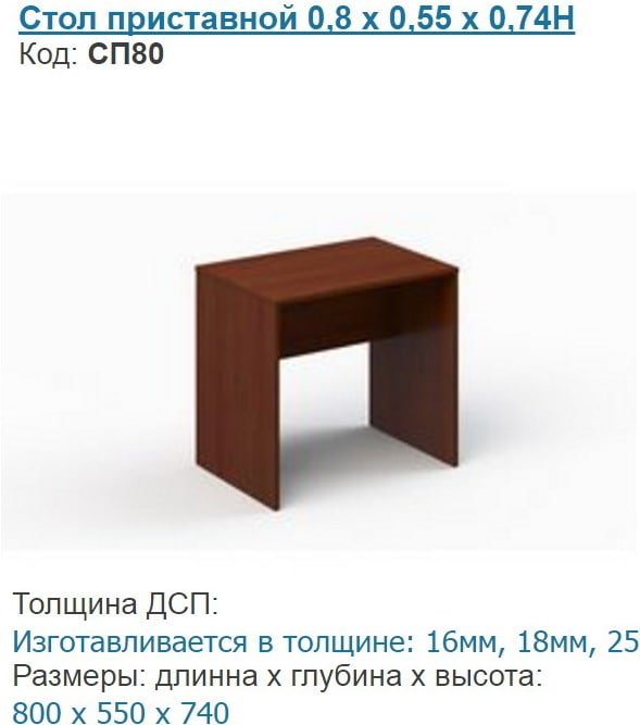 Продажа офисной мебели стандарт распродажа